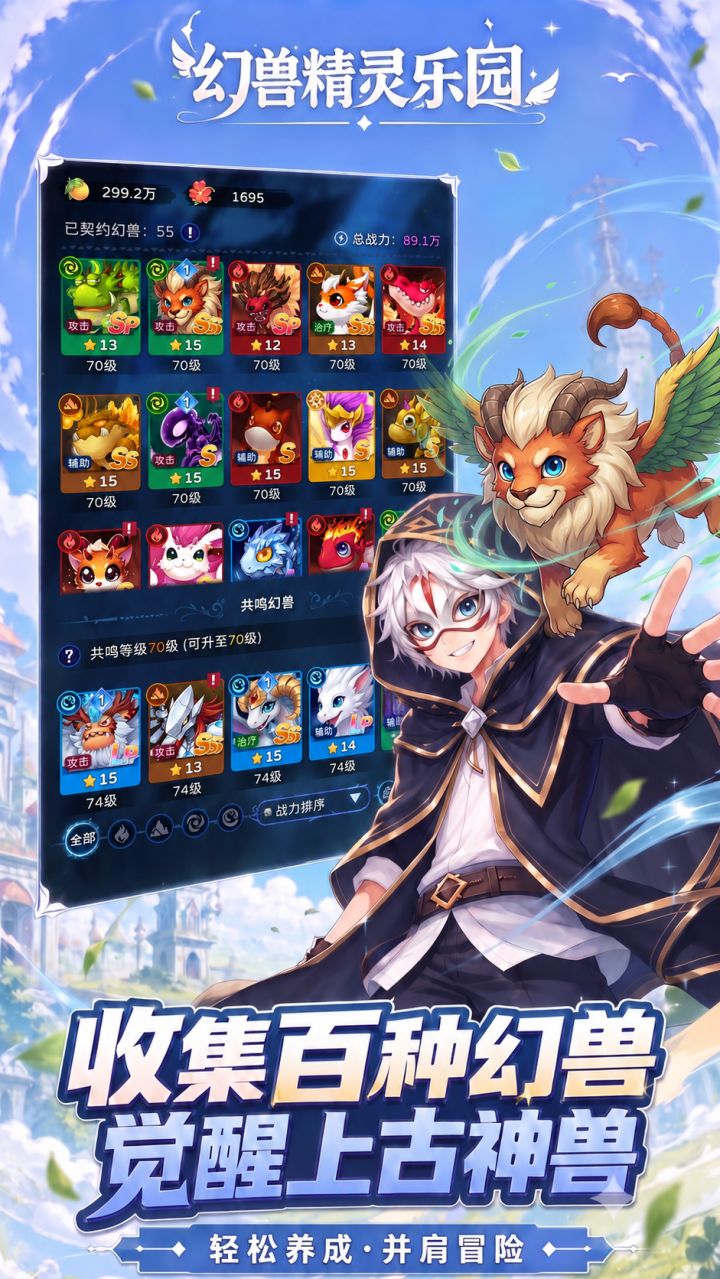 30秒看懂幻兽的冒险挑战怎么的操作关键点截图