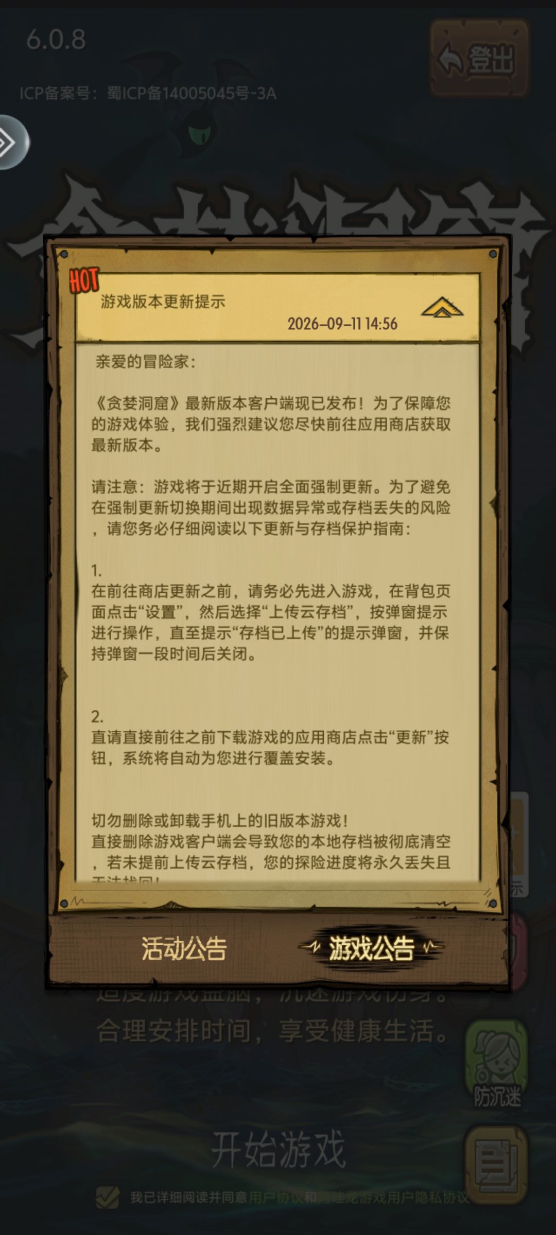 更新? 1