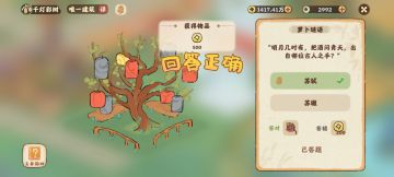 千灯彩树11月9日今天答案