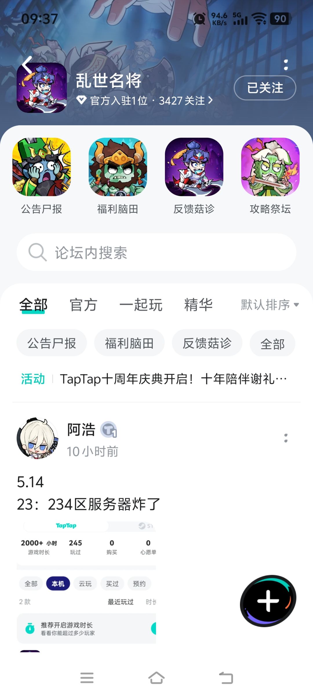 已关注 1