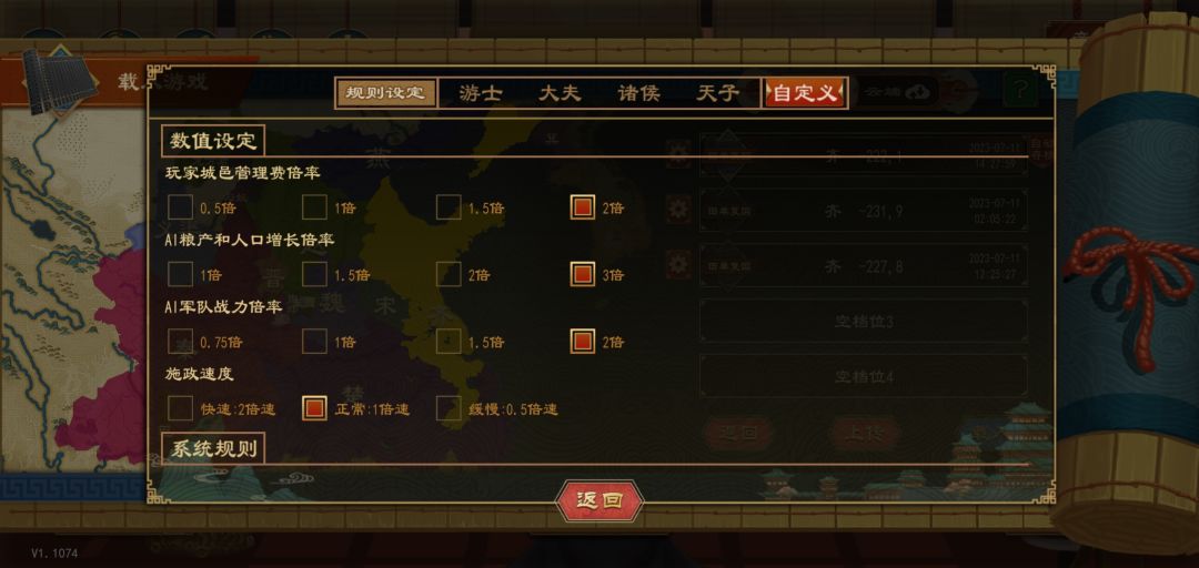 难度挑战 4