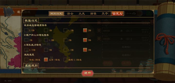 自定义最高难度下的本截图