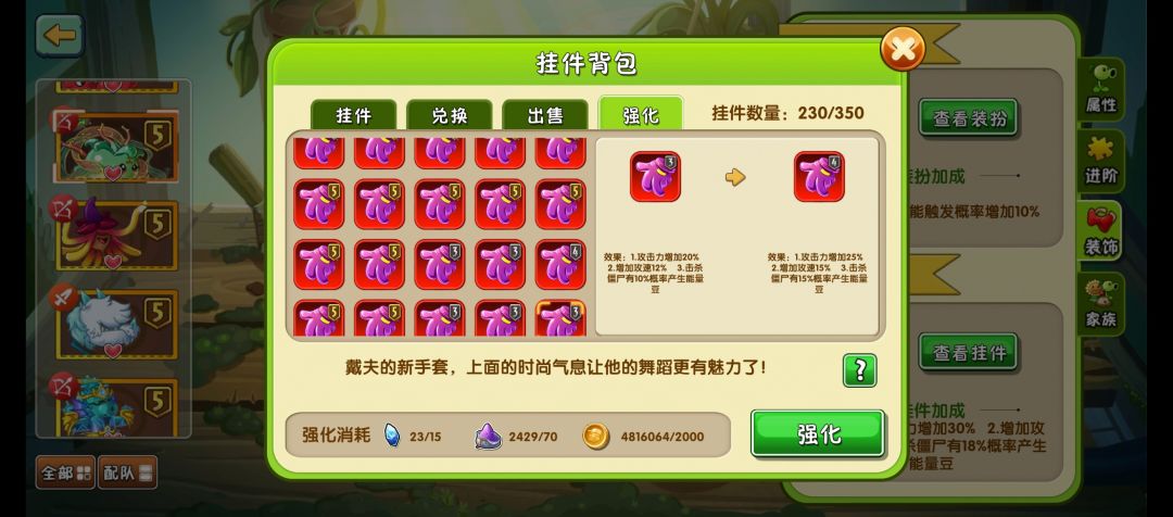第二十个紫手套 1