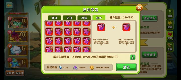 第二十个紫手套截图