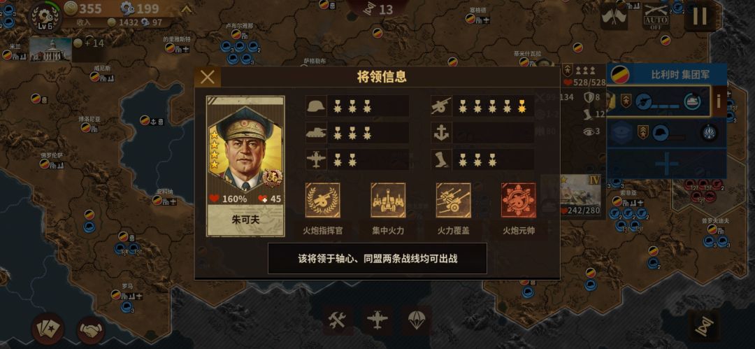 将军的荣耀3——1939集团军比利时齐宣速推 5
