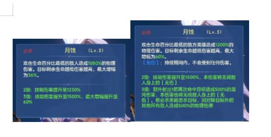 阿尔忒弥斯加强🏹前后对比٩(๑^o^๑)۶截图