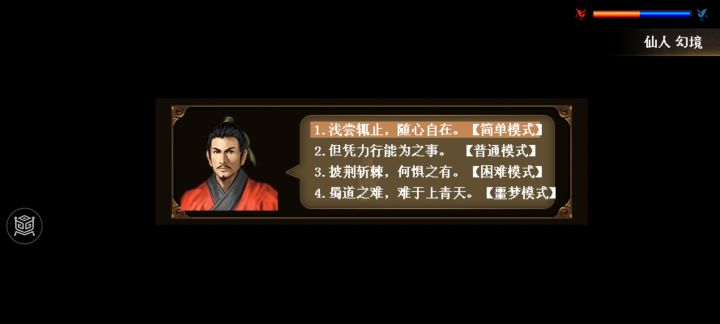 爬塔回来打剧情怎么地狱难度没了截图