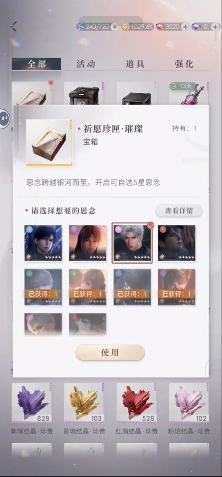 宝宝们应该选执舰官还是掠心套装啊截图