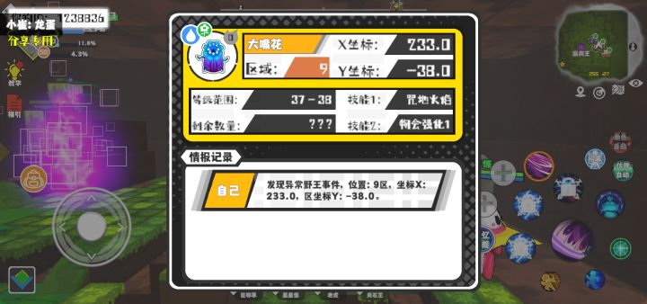 事件分享截图