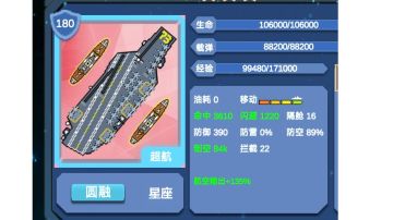 海战旗航母推荐及航母配装基础教程(26.02.04通用)