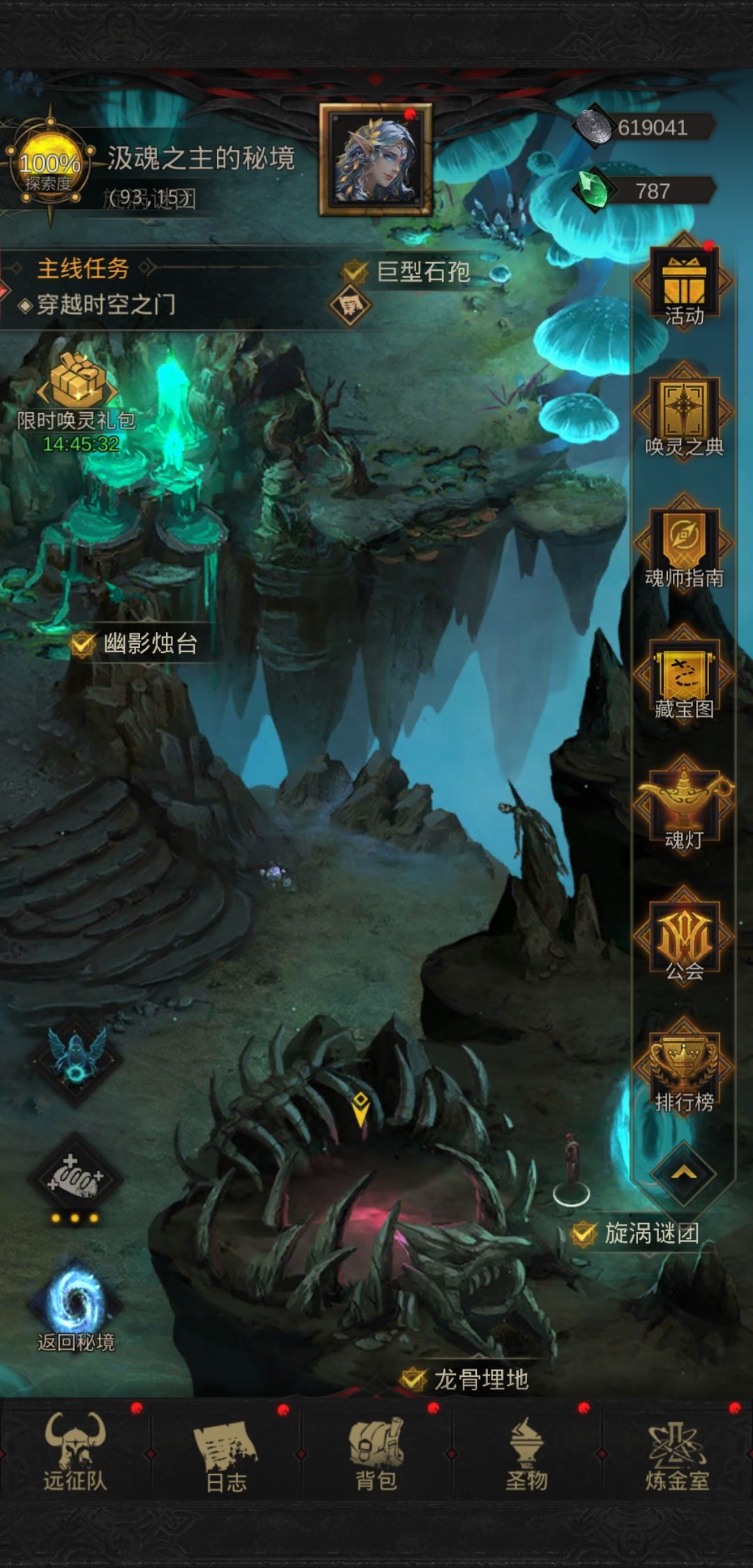 打个暗影魔龙耐心快要磨完了 2