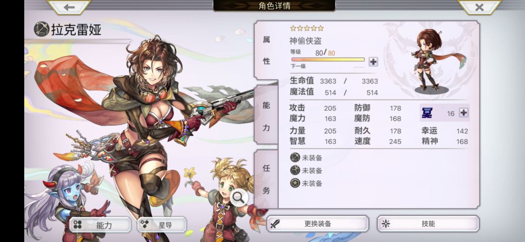 剧场《银色乐园》 2