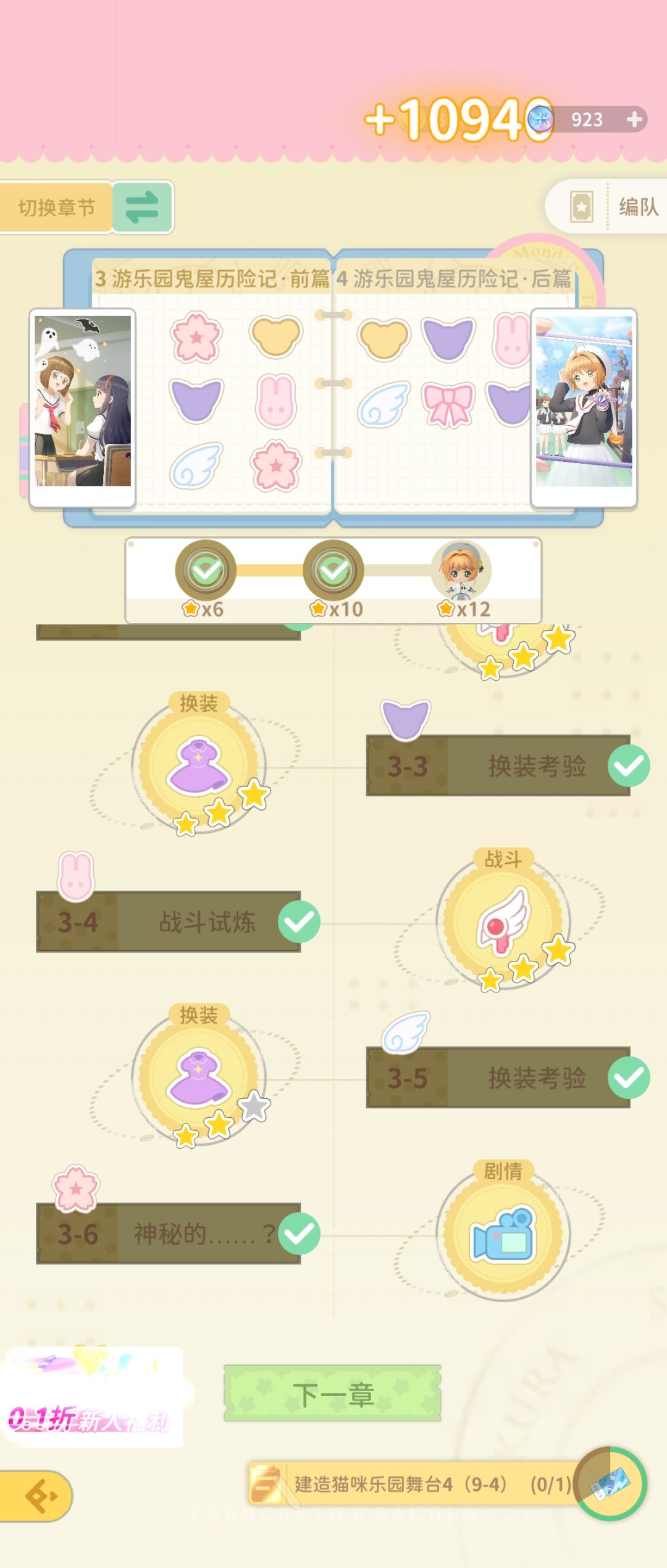 这个梦幻跟可爱的标签衣服要怎么搭配 2
