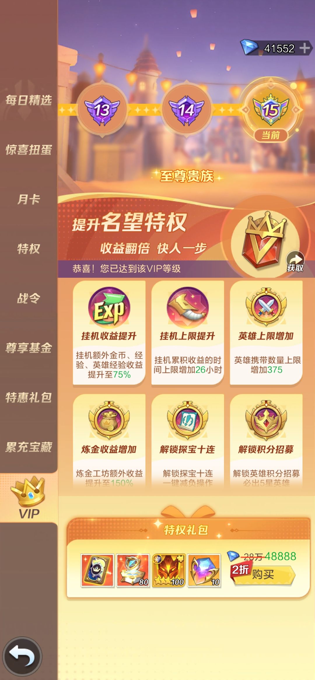 邀请码 136 8700 2413 1