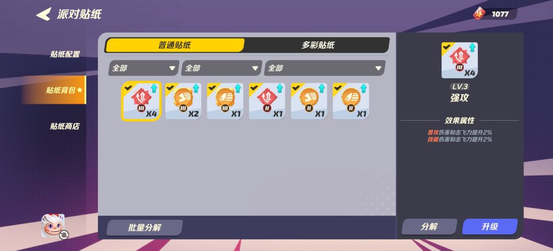 优秀的匹配机制 3