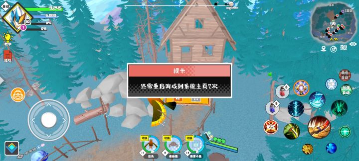 求解截图