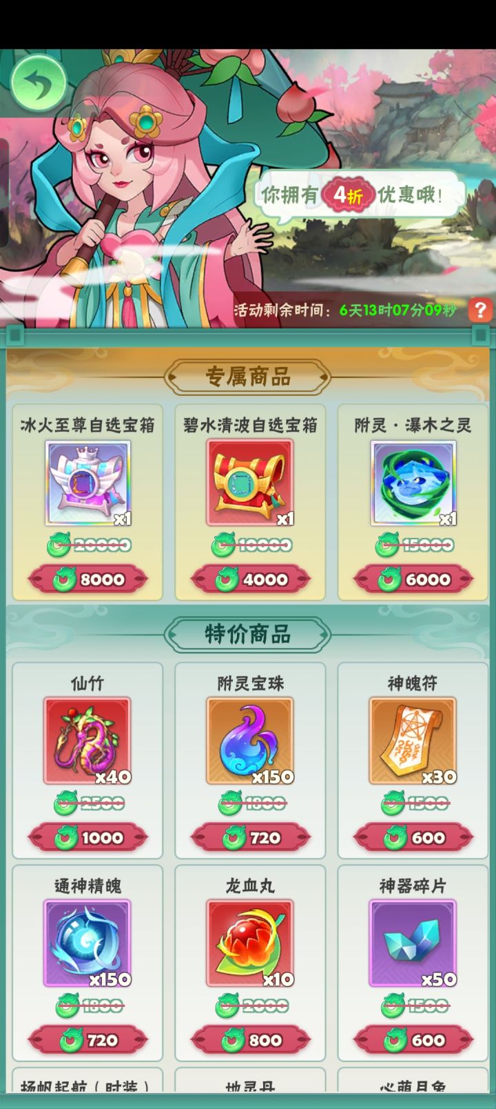 瀑木有介绍吗?入手吗截图