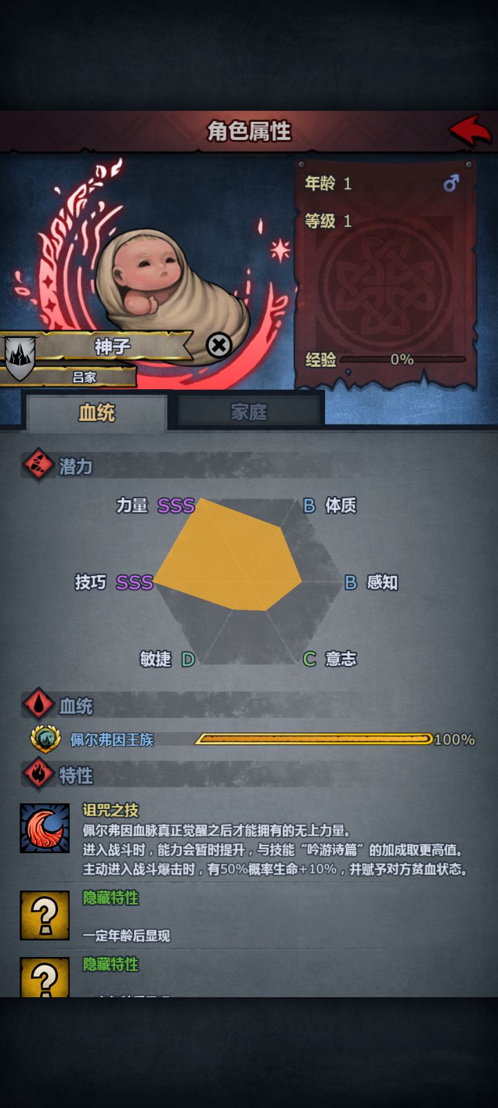 或许是时候告别了!截图