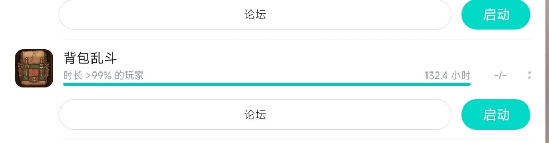 累了 3