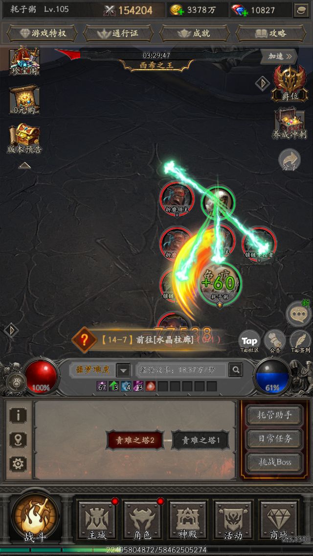 爽刷交易,构筑无敌流派 1