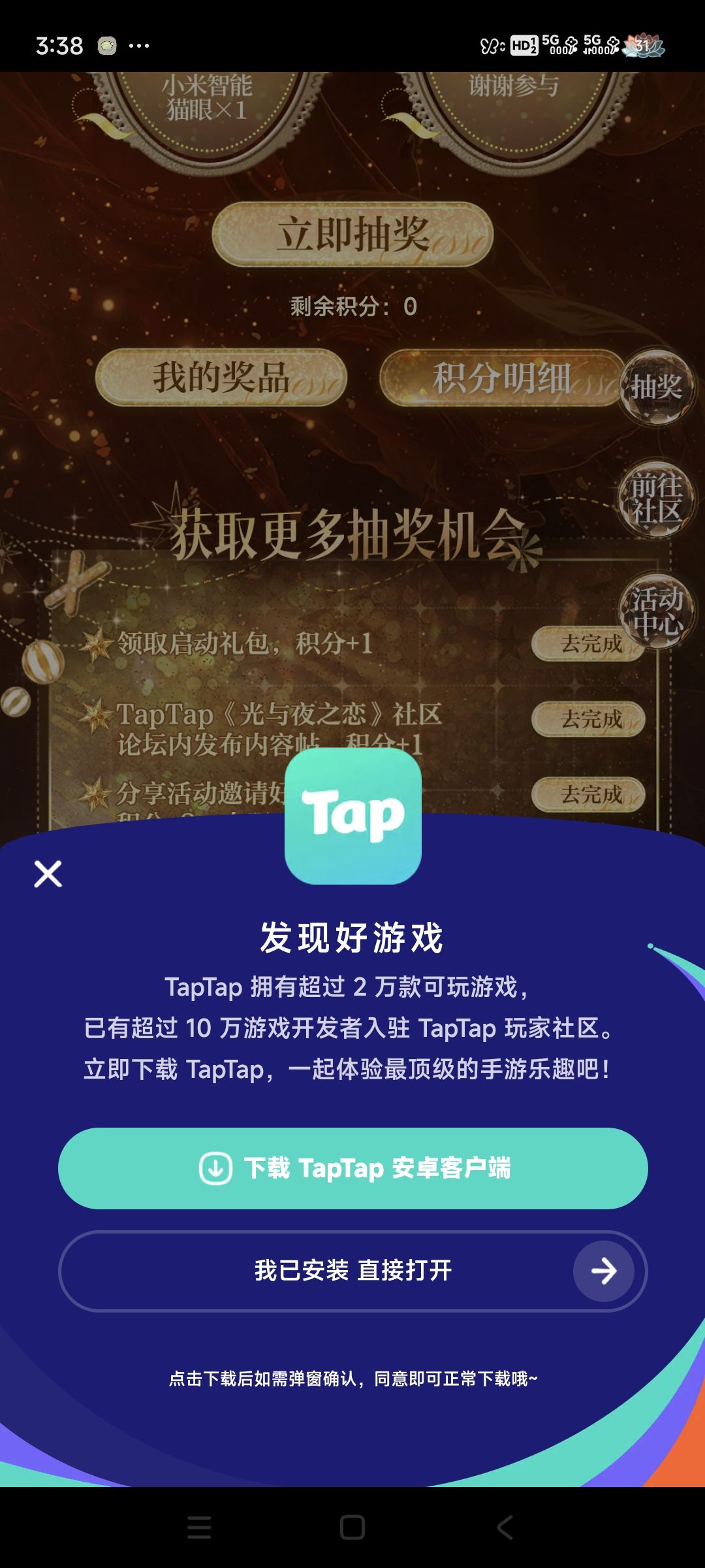 TapTap