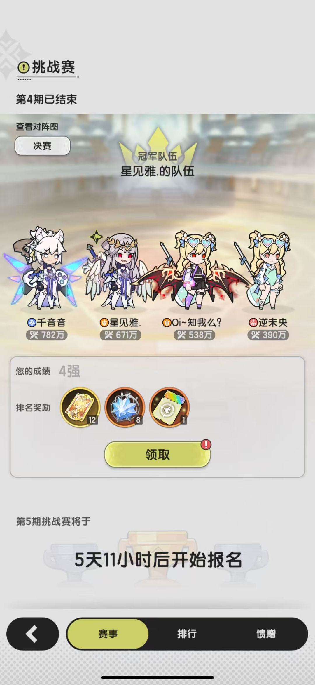 第三十一天嘲讽的魅力 5