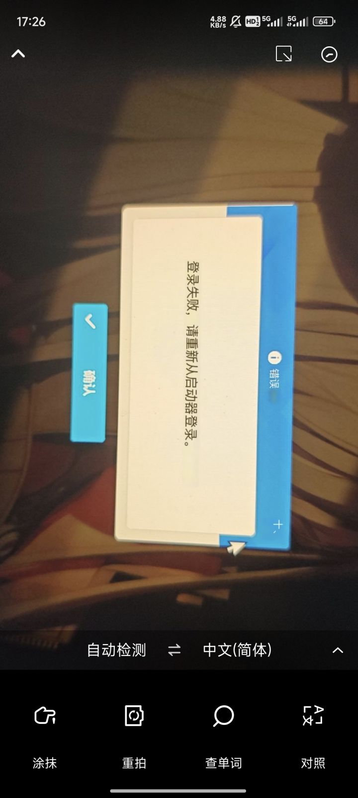 更新完这样了,有大佬知道吗?截图