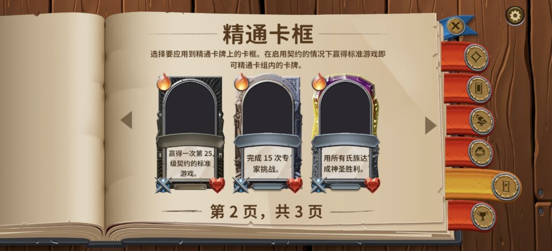 15次神圣胜利专家挑战了 2