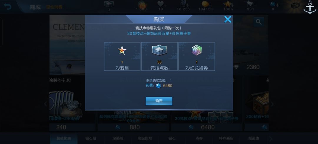 所以这个礼包不是常驻的啰? 1