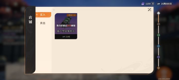 请问突破20级技能书在哪里截图