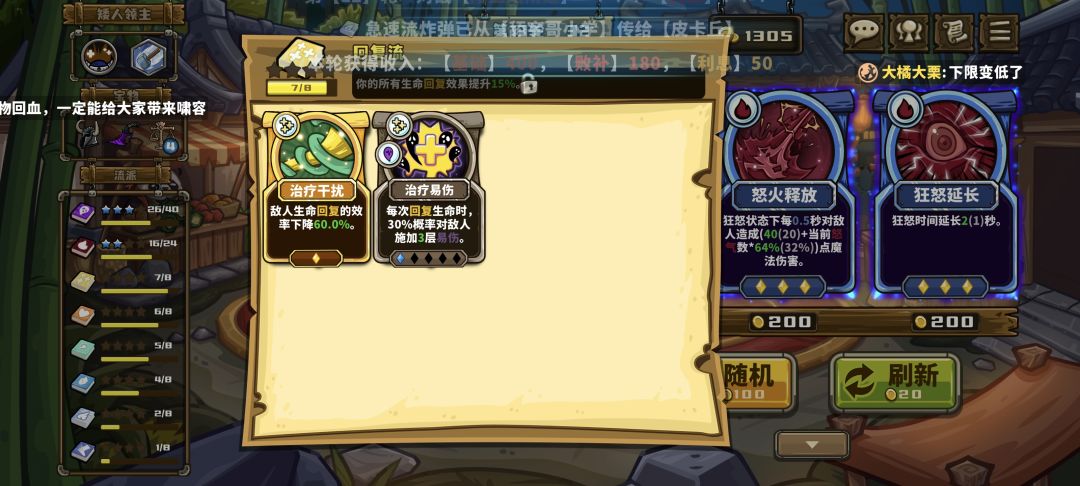 棍母一般的金减疗 1