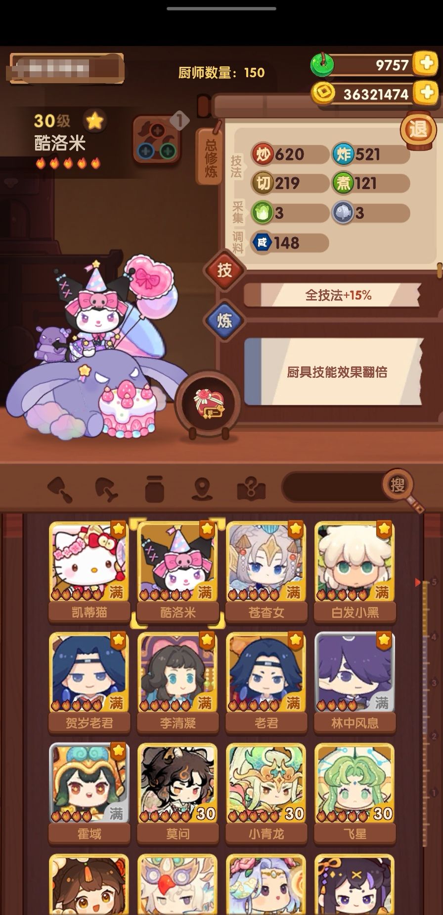 凯蒂猫修炼，终于凑齐一套贵客队和符文菜😆 3