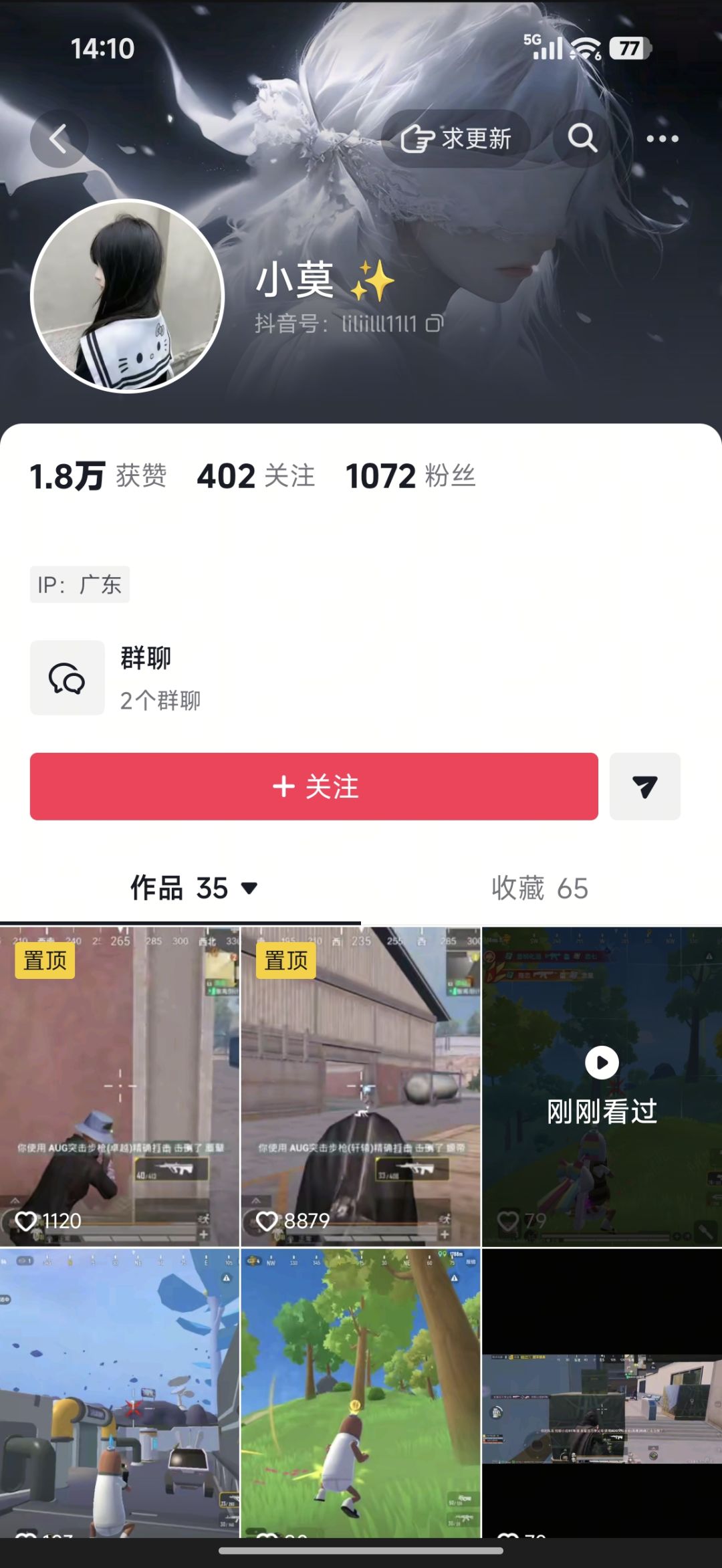 刷某音,刷到一个博主不开镜那子弹 2