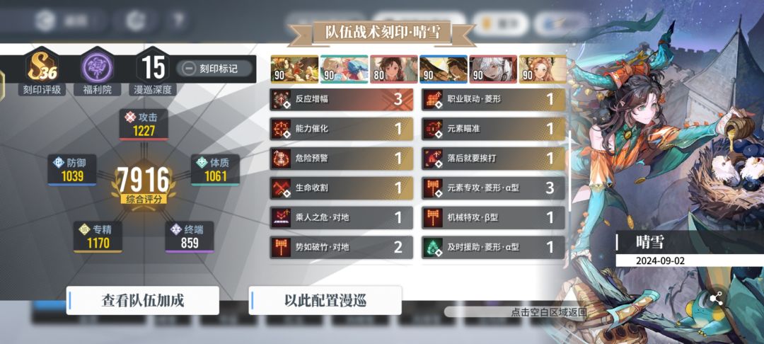 【了不起的乌瑞亚】零花晴雪过超限模式60 3