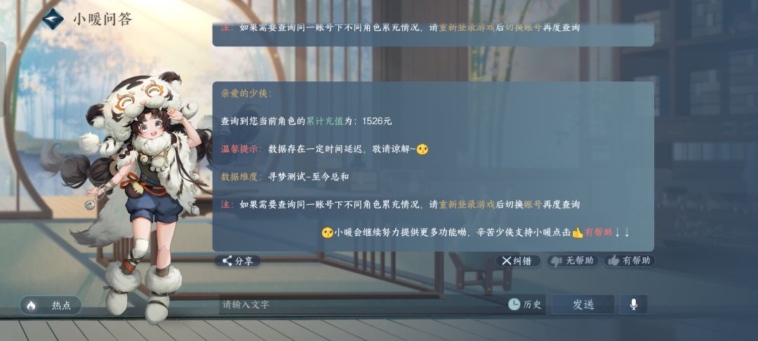 不知道我这样算账对吗，应该看评论算有点欧 5