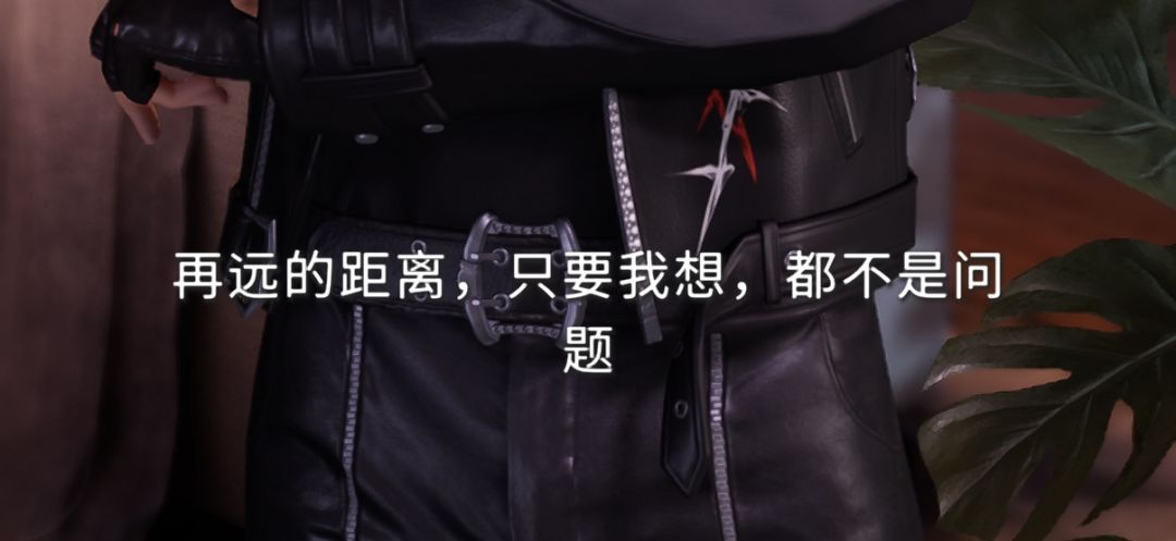 再远的距离 都不是问题 2