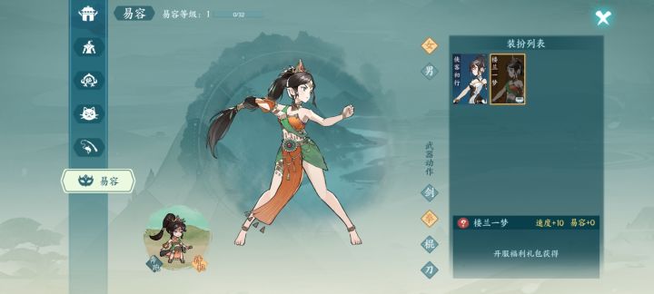 这件衣服怎么获得啊？截图