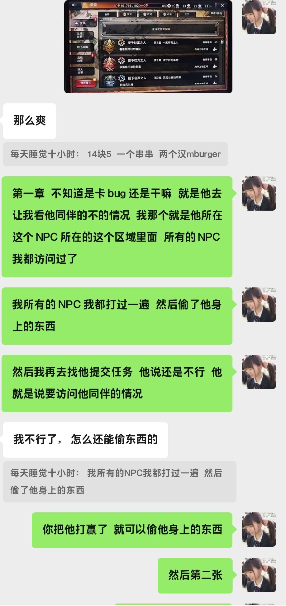 感觉玩的我很勉强的感觉 1