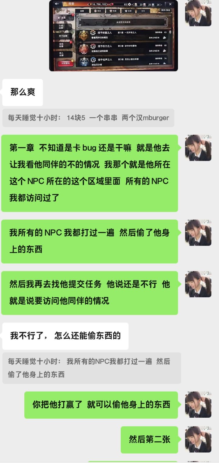 感觉玩的我很勉强的感觉截图