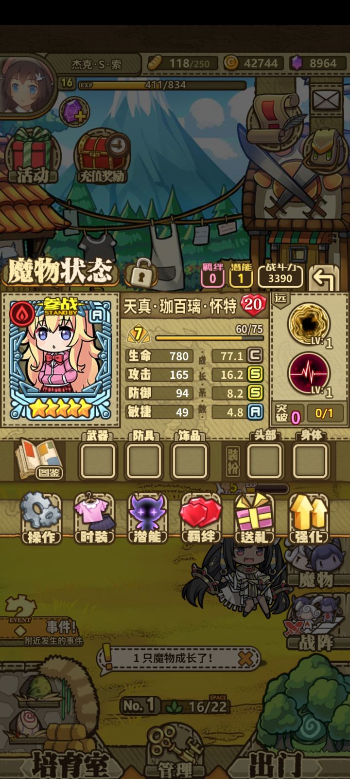 新手求助截图