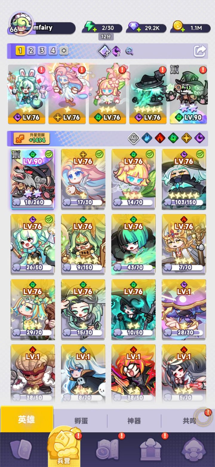 阵容分享截图