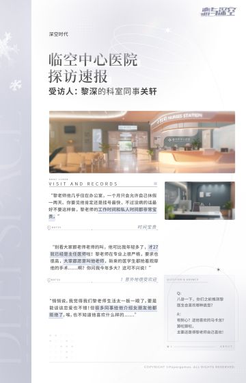 「黎深」工作地探访速报