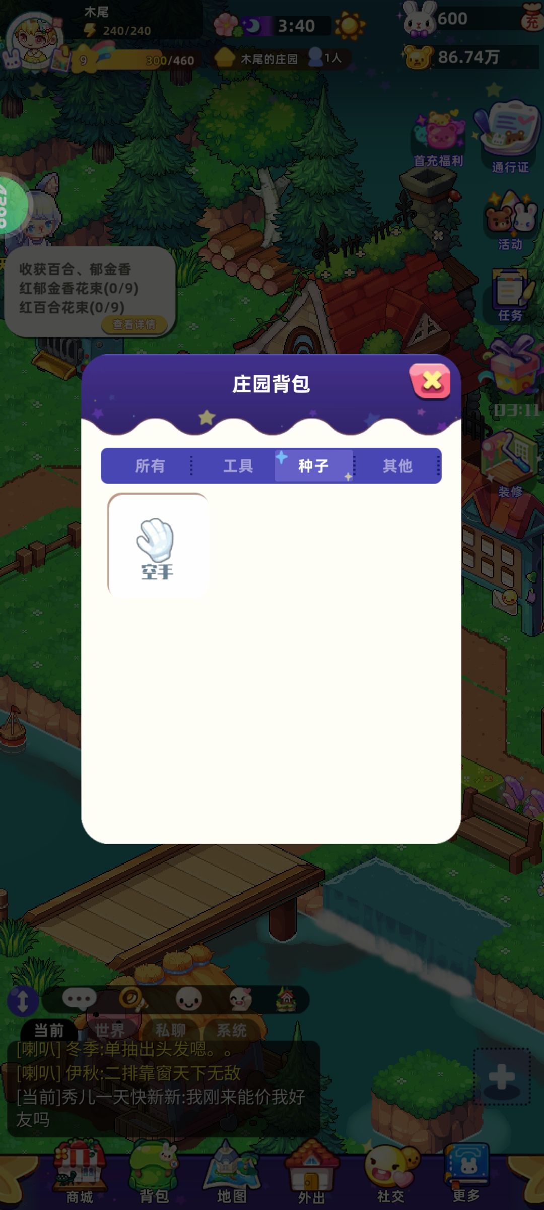 bug反馈，主线任务道具不见了 3