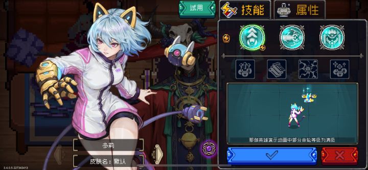 新手入坑截图