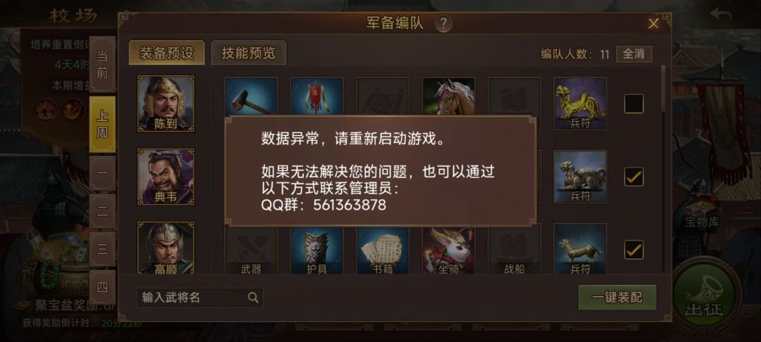 能不能耍了?各种报错。 2