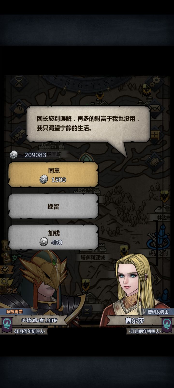 诶 不要走行不行qaq截图