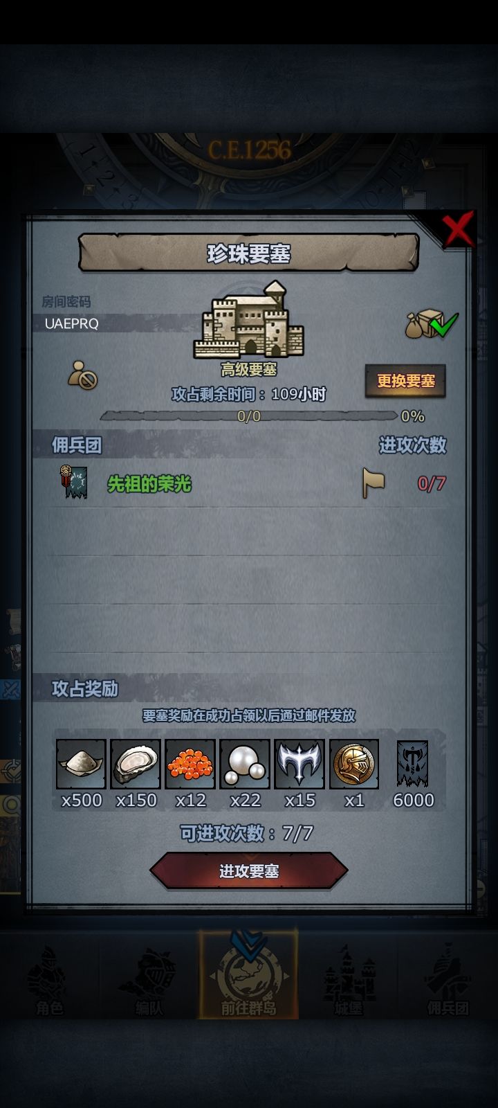 新鲜周要塞 3