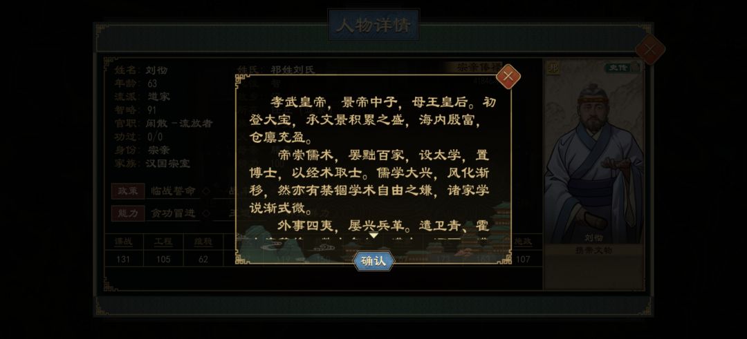 对不住了,汉武大帝 3