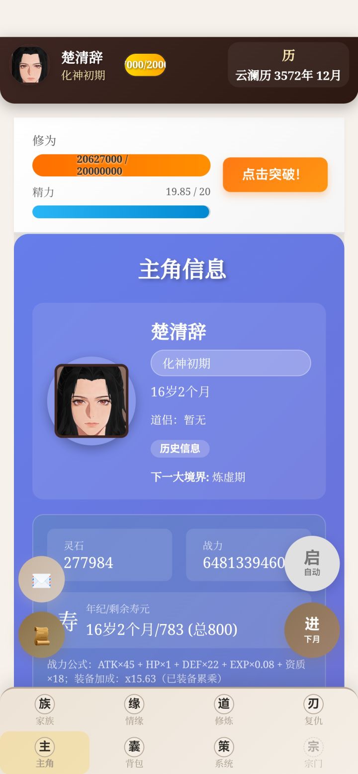 未成年就复完仇了。。截图