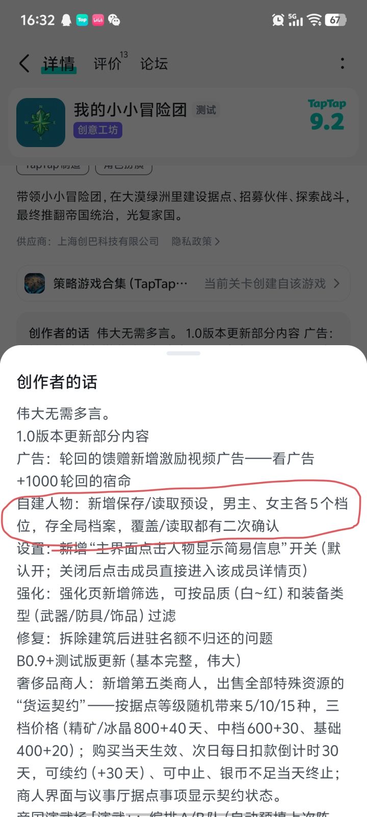 这个在哪?没找到截图